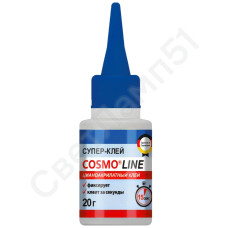 Клей цианакрилатный COSMO LINE, 20 гр Клей цианакрилатный COSMO LINE, 20 гр