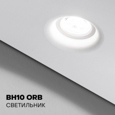 Светильник BH10 ORB для натяжного потолка БЕЛЫЙ